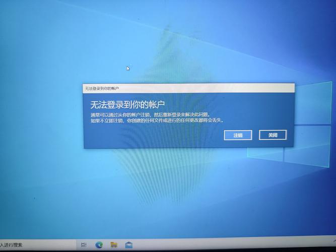 无法登录到你的账户