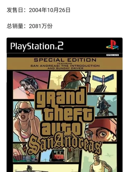 GTA·SA.MOD汉化版