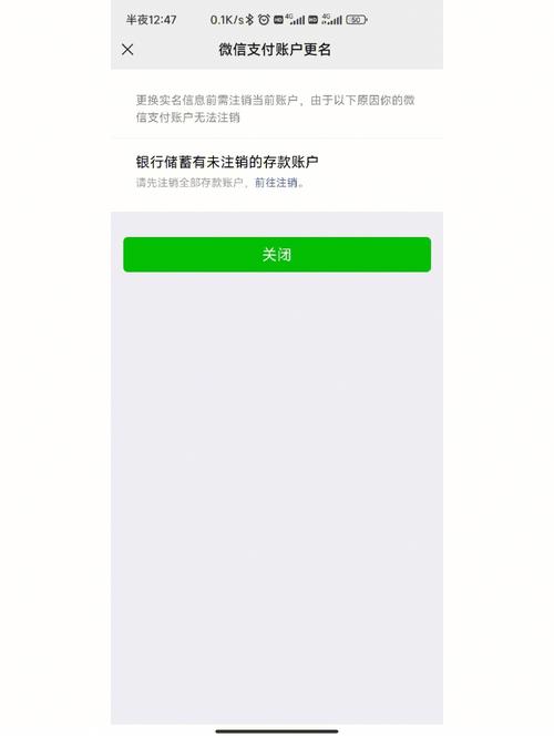 注销手机银行还能微信支付吗