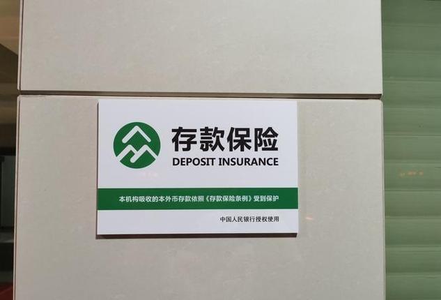 定期宝存款可靠吗