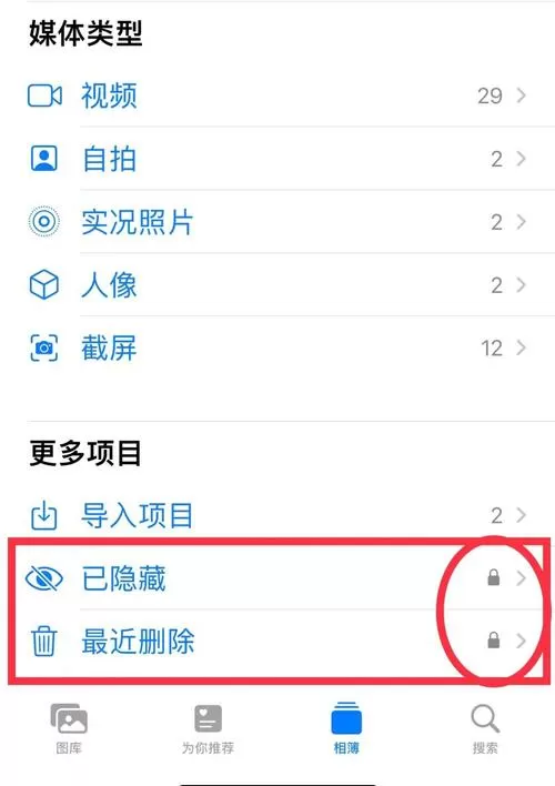 小米手机相册设置了密码,怎样解除截图