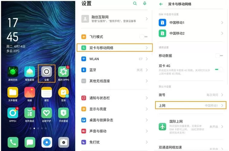 oppo手机输入法怎么切换别的输入法