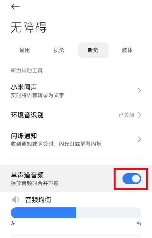 华为通话声音小怎么设置