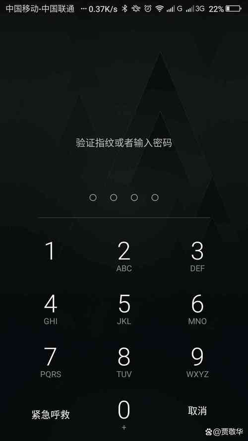 手机每三天输入一次密码截图