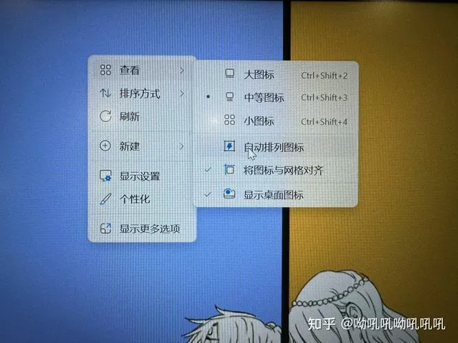 电脑桌面图标怎么设置自动排列截图