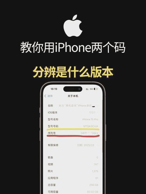 查苹果手机序列号