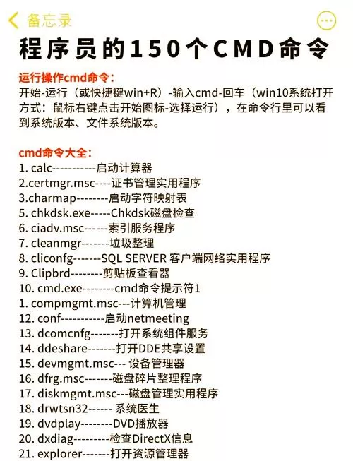 1.12.2指令大全截图