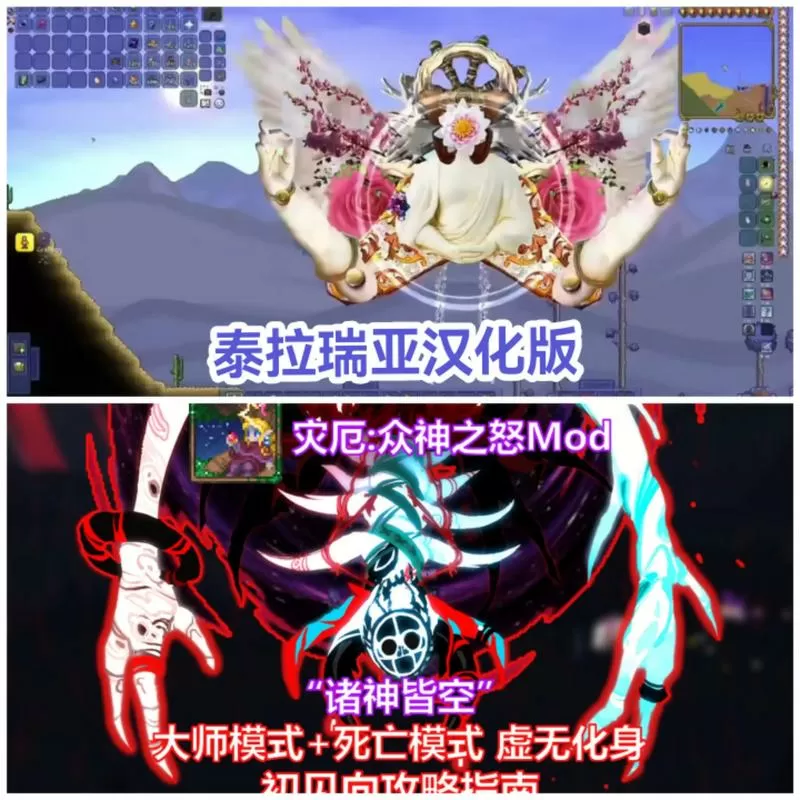泰拉瑞亚1.3.0.7.7汉化截图