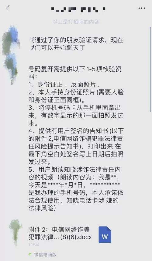 手机卡被停用了怎么恢复正常