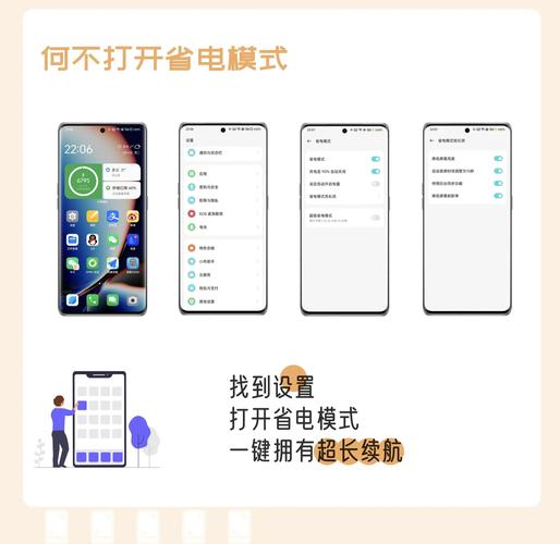 oppo手机怎样省电设置方法截图