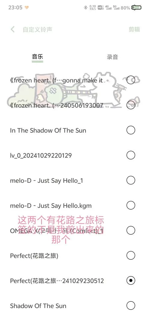 vivo铃声怎么删除