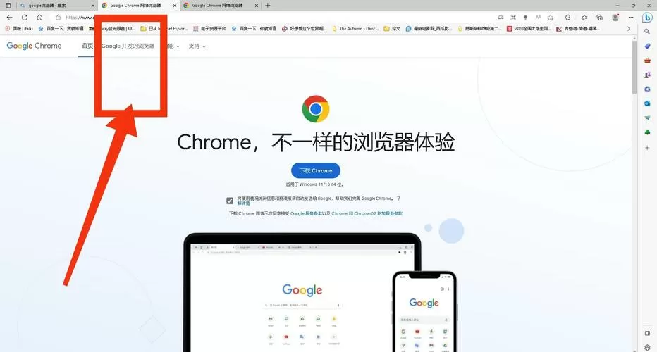 谷歌浏览器怎么连接打印机