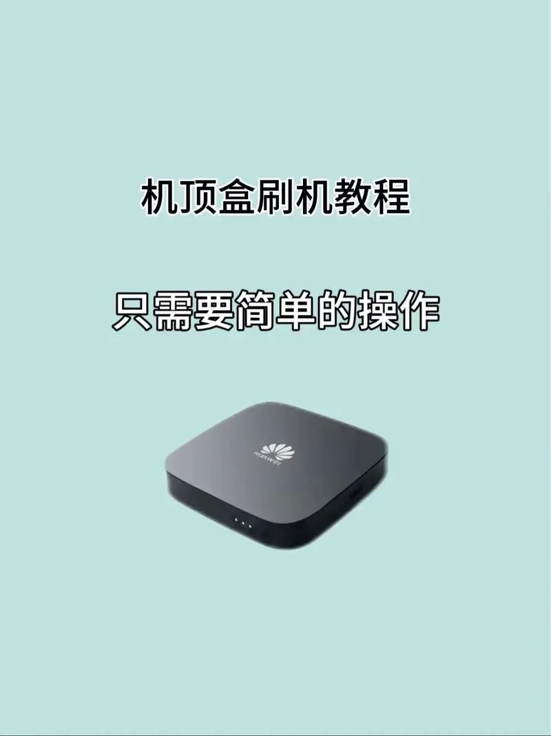 联通机顶盒坏了换新怎么设置截图