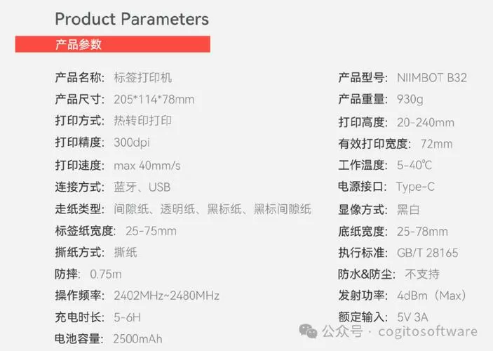 精臣b3打印机使用教程