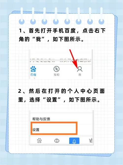 如何打开语音权限设置