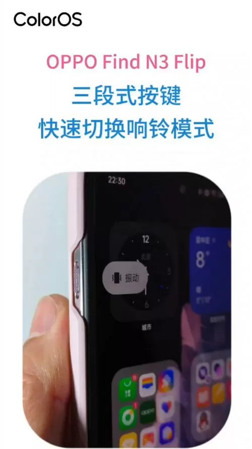 oppo三段式开关设为响铃模式