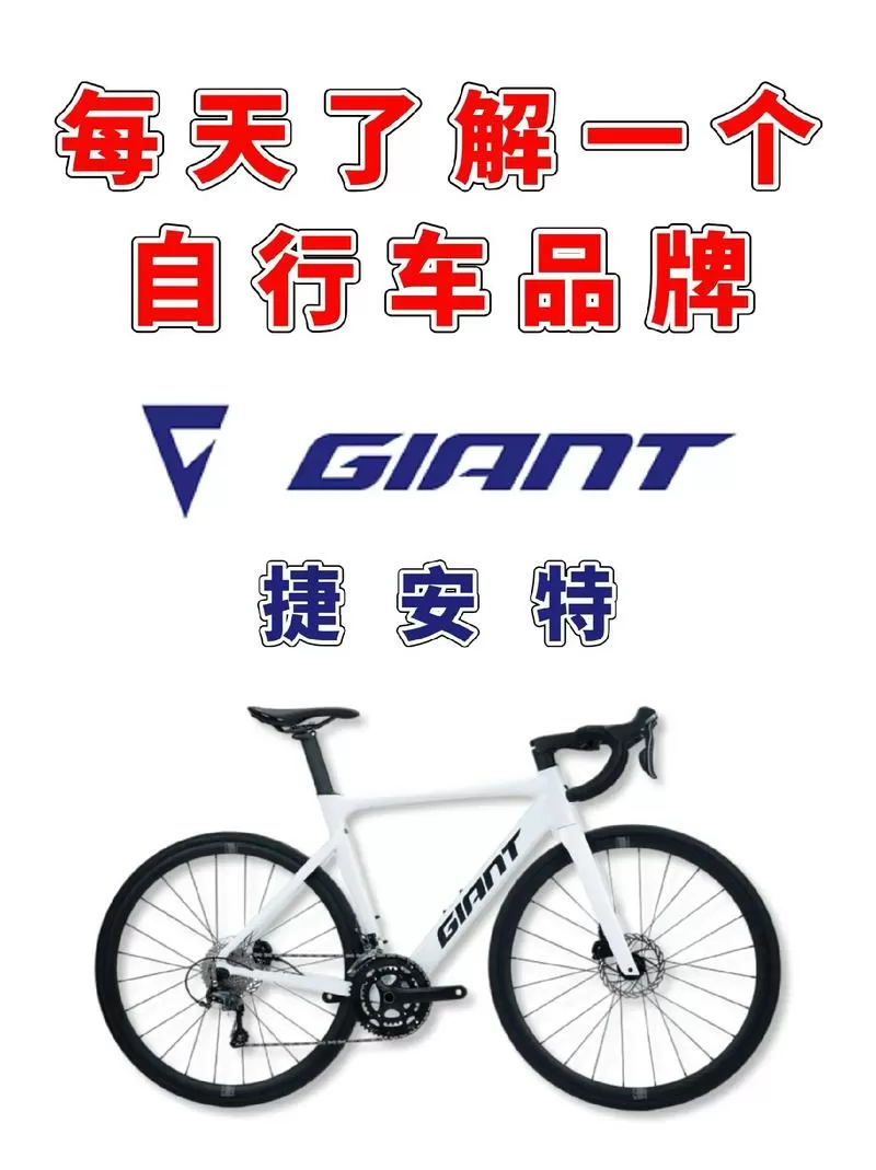 捷安特官网山地车