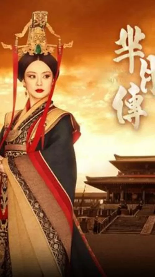 芈月传在线手机免费观看缩略图