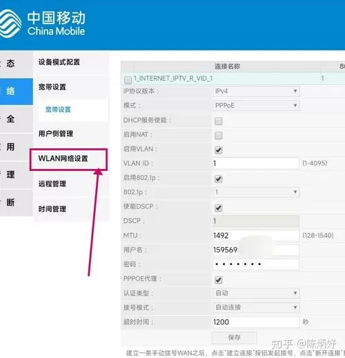 移动怎么进入路由器设置