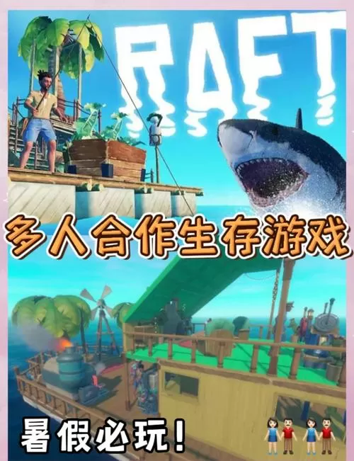 木筏求生老版本下载1.4