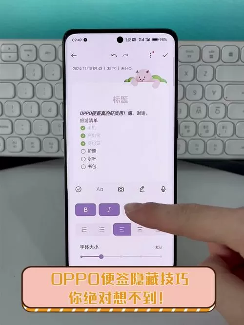 oppo换手机后便签怎么传输
