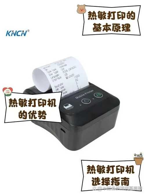 热敏打印机打印字迹淡截图