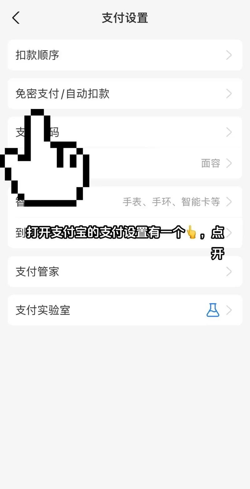 快手付款怎么关闭0元支付