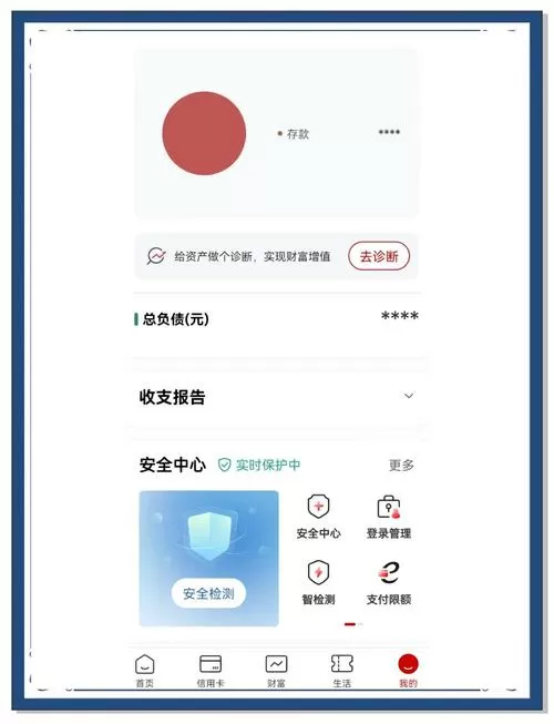中国工商银行怎么解绑第三方支付