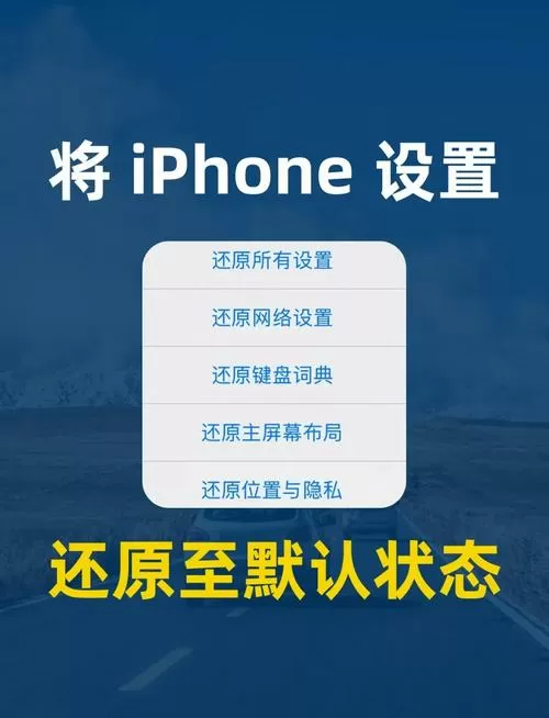 苹果强制恢复出厂设置