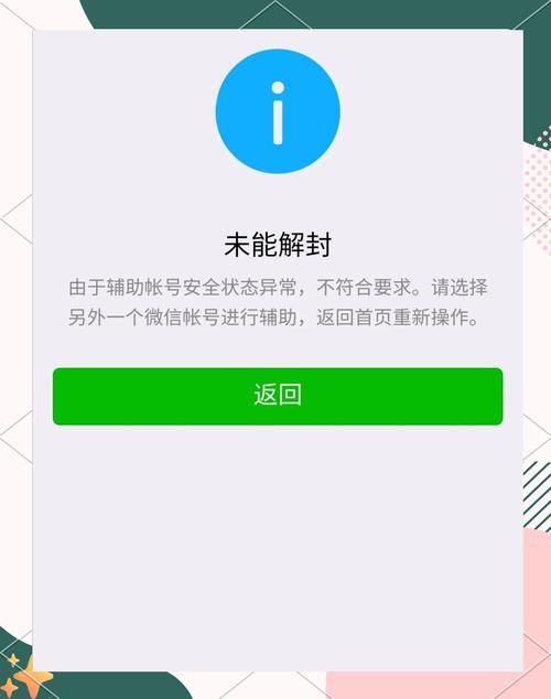 微信支付人脸识别解除限制次数