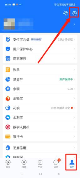 支付宝怎么修改指纹支付的指纹