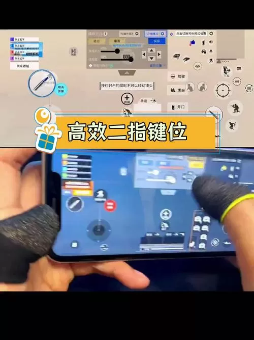 二指键位复制码2025版
