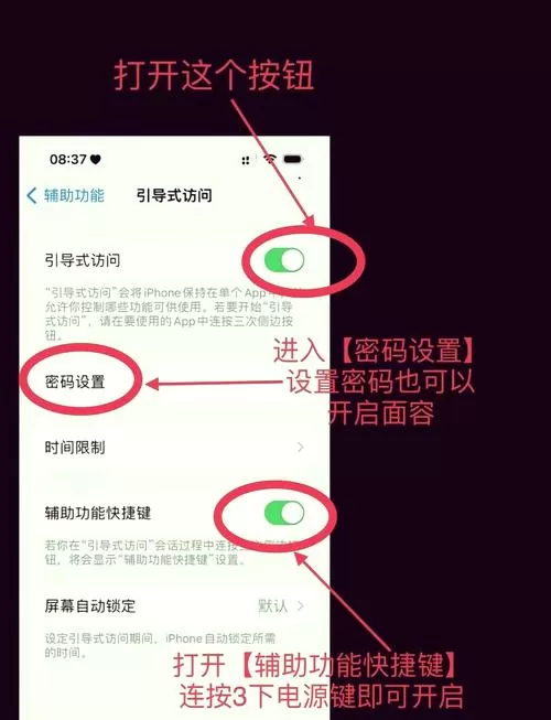 桌面左右滑动在哪设置