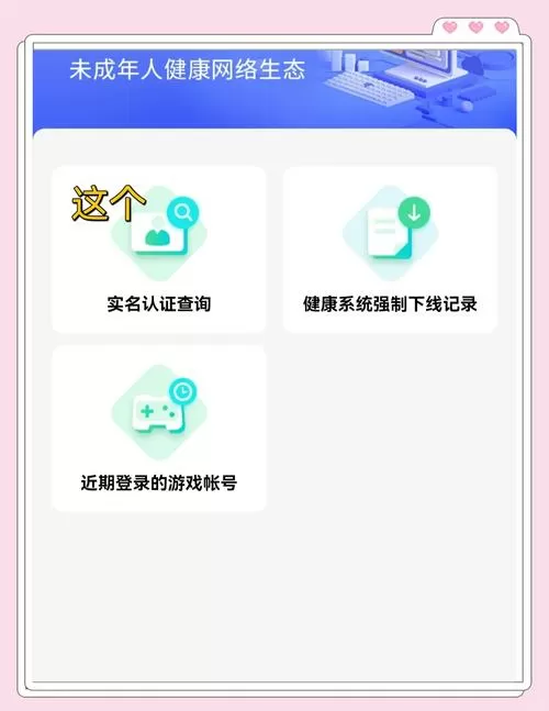 心动游戏实名认证怎么修改