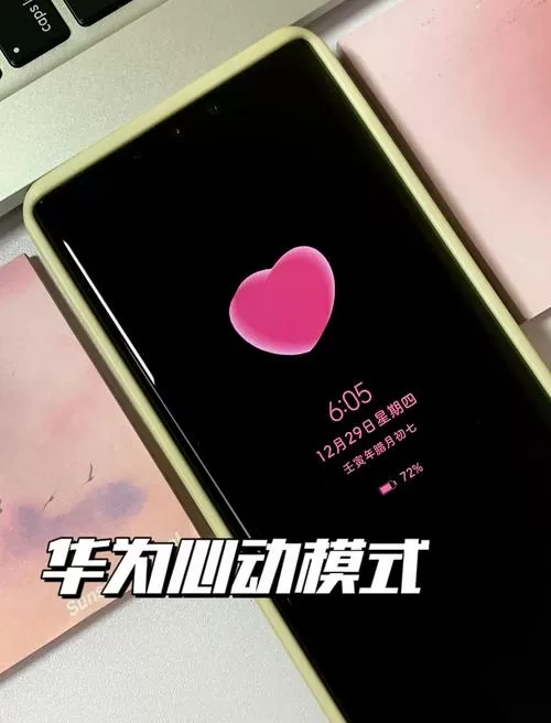 华为手机屏显示黑色怎么调回来