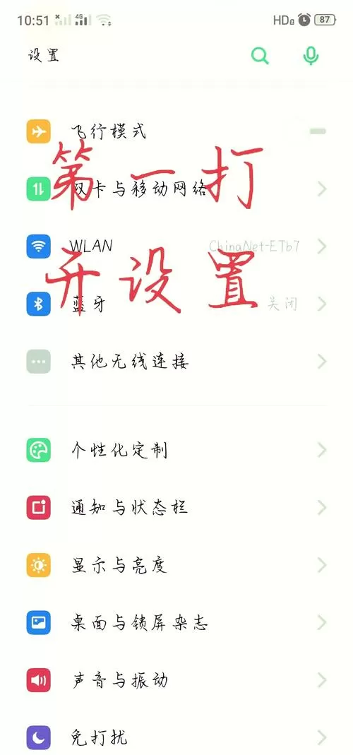 手机声音大了怎么恢复正常