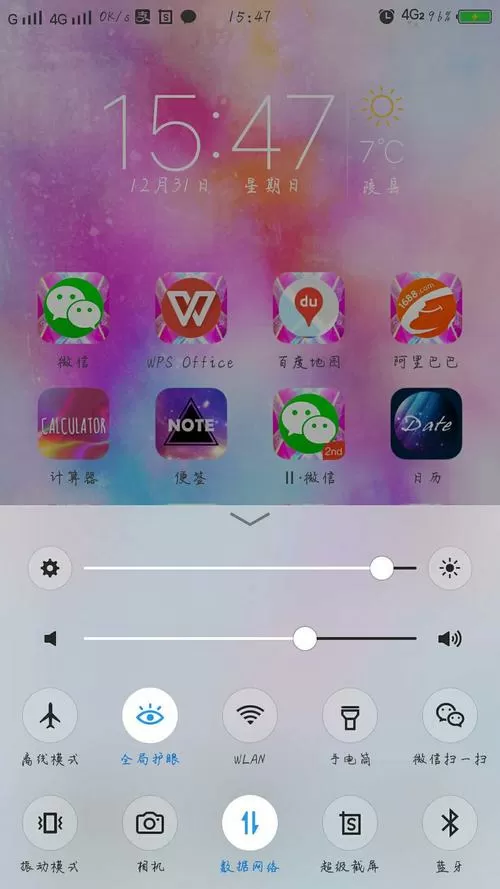 vivo手机两张卡怎么切换流量截图