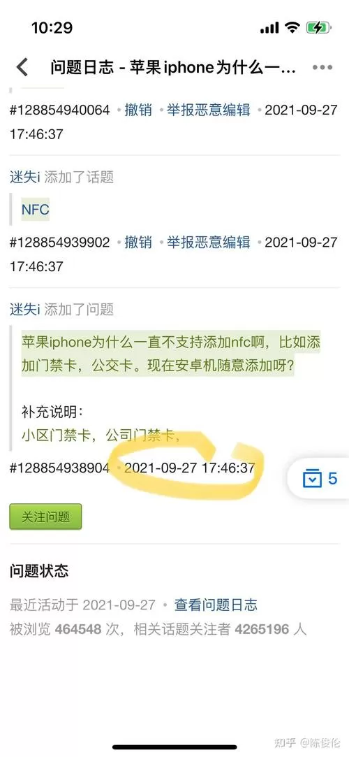 苹果为什么不支持nfc截图