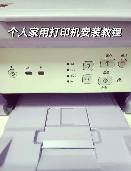 佳能打印机安装步骤