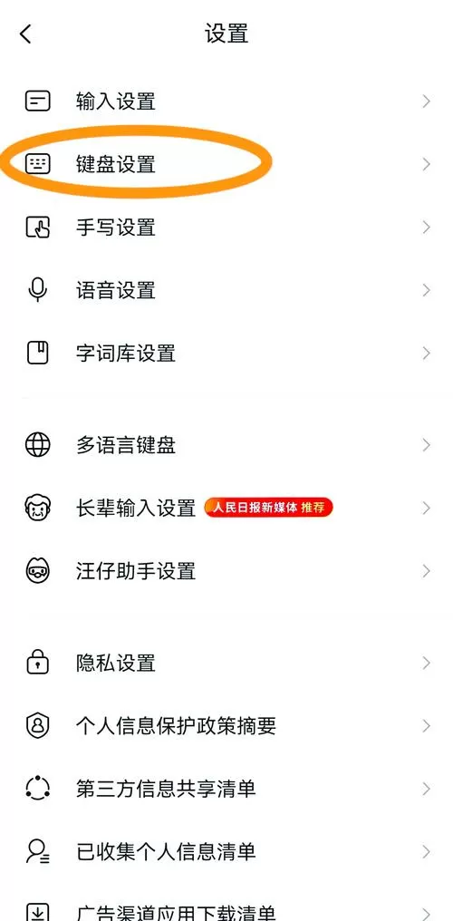 电脑声音如何在手机上播放