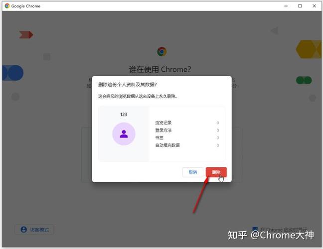 如何删除登录账户