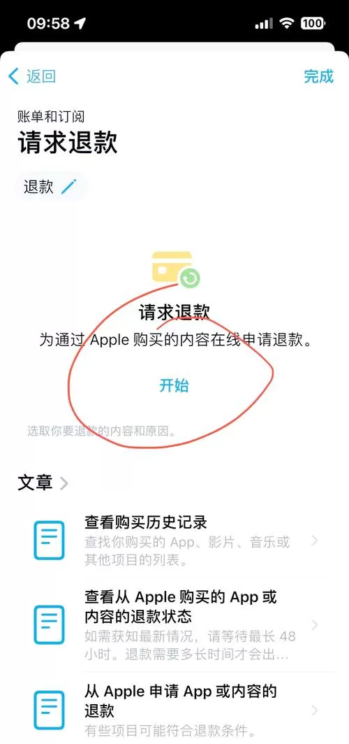 莫名被花瓣支付扣款怎么回事截图