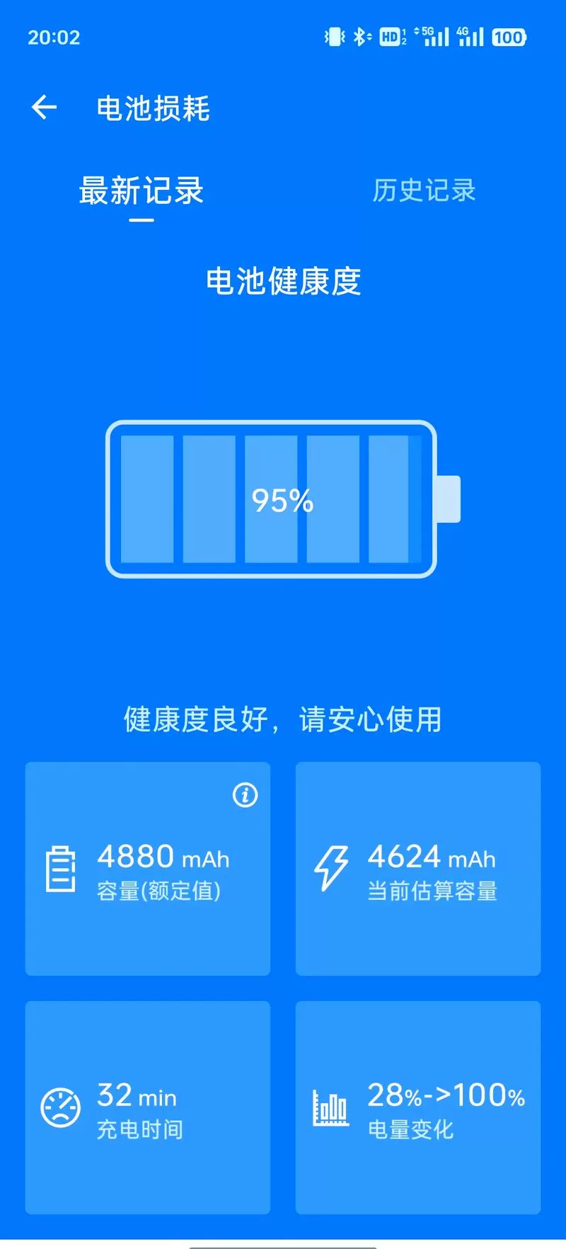 oppo手机电池健康怎么看截图