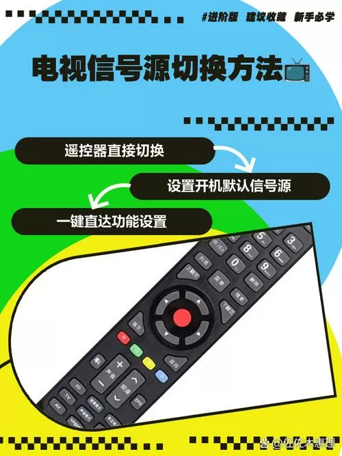 电视机和监控如何切换