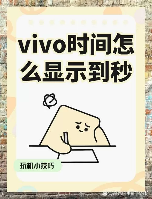 玻璃时钟vivo怎么设置