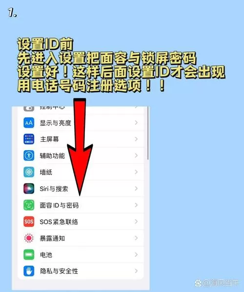 别人登录我的苹果id我会知道吗截图