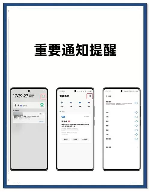 电话提示音怎么设置