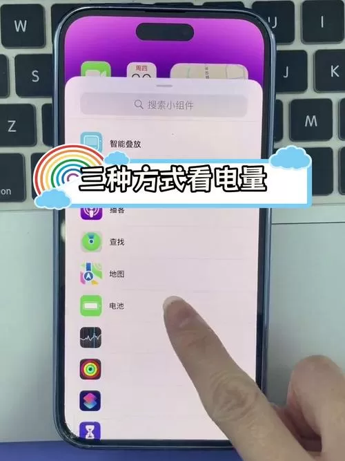 iphonex如何显示电池百分比