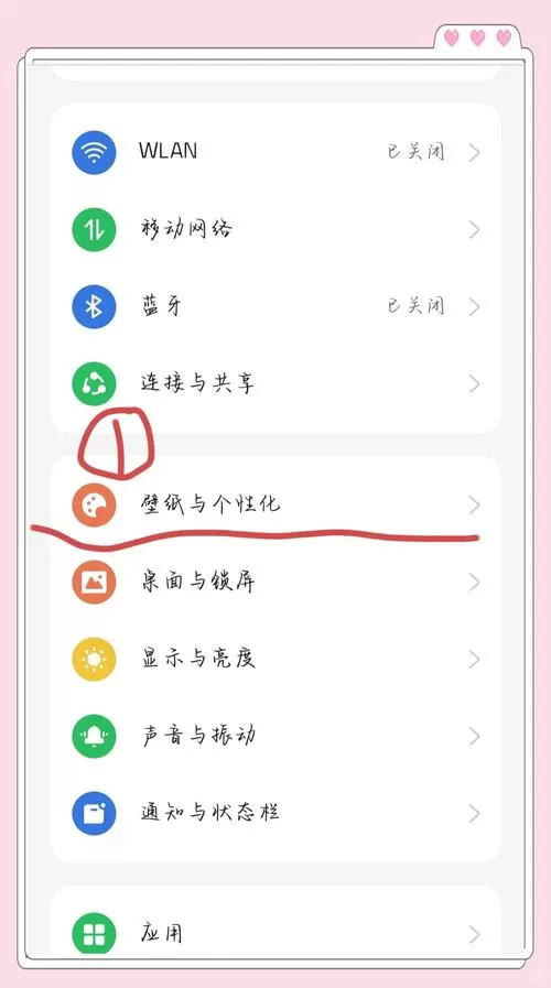 OPPO怎么设置永不息屏