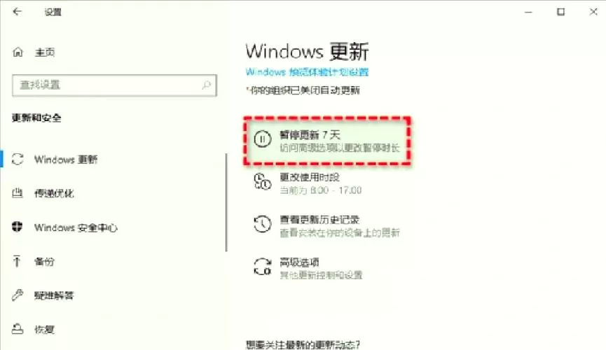 电脑怎么退出正在更新